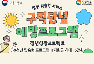 경남경총 청년성장프로젝트 청년카페 참여자모집